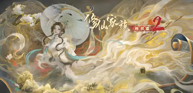修仙家族模拟器2：单灵根介绍！