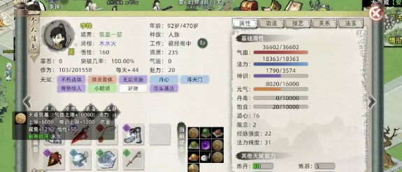 修仙家族模拟器2手游：新手开局资源获取，最强真仙修炼家族祖师！(图2)