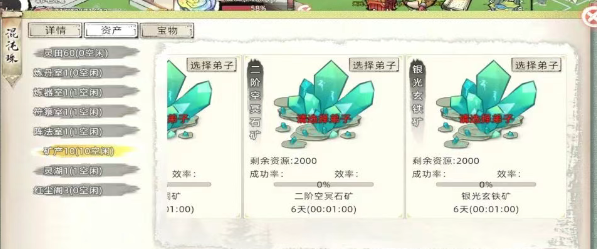 修仙家族模拟器2手游：新手开局资源获取，最强真仙修炼家族祖师！(图3)