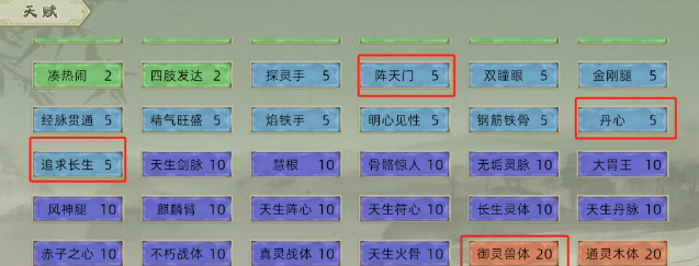 修仙家族模拟器2：单灵根介绍！(图2)