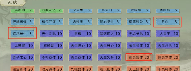 修仙家族模拟器2：单灵根介绍！(图3)