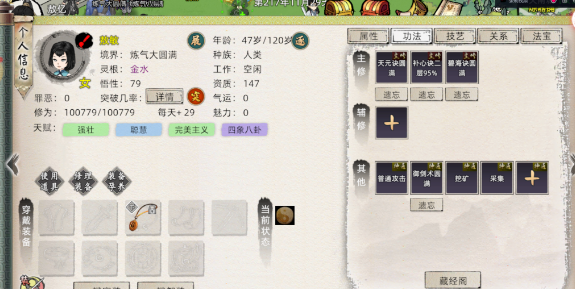 修仙家族模拟器2手游：弟子招募、培养与成长体系玩法！(图2)
