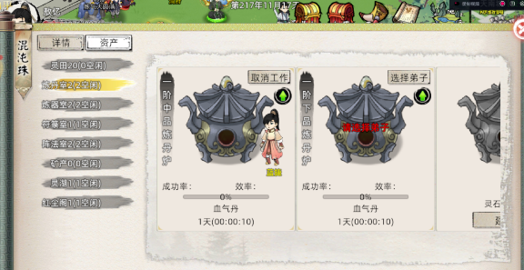 修仙家族模拟器2手游：弟子招募、培养与成长体系玩法！(图3)