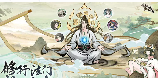 修仙家族模拟器2：结婚玩法介绍！(图1)