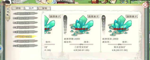修仙家族模拟器2：搬砖变现攻略(图2)