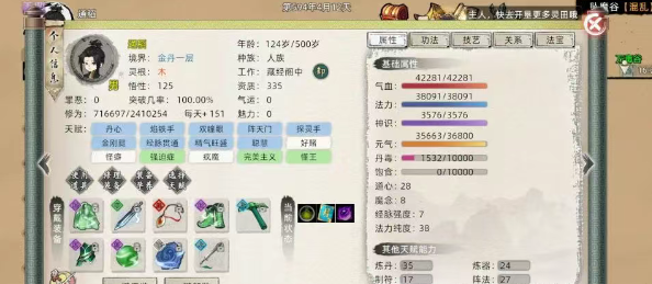 修仙家族模拟器2：搬砖变现攻略(图3)