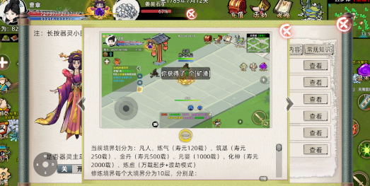 修仙家族模拟器2：执掌家族，踏上飞升之路！(图2)