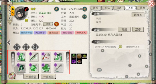 修仙家族模拟器2：如何通过炼器来获取收益！(图1)