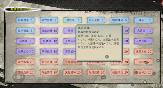 修仙家族模拟器2：如何通过炼器来获取收益！(图2)