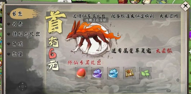 修仙家族模拟器2：妖兽材料高效刷取攻略！(图1)