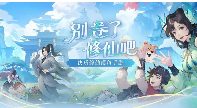修仙家族模拟器2：如何突破金丹？(图1)