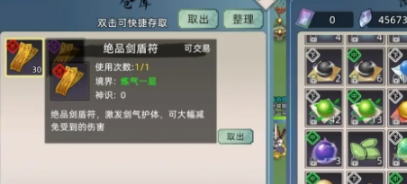 修仙家族模拟器2：如何突破金丹？(图2)