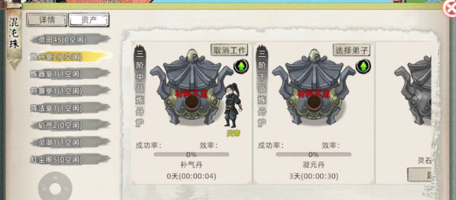 修仙家族模拟器2：炼丹、炼器和炼符及其材料推荐！(图1)