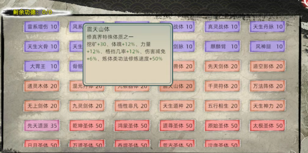 修仙家族模拟器2：家族传承系统详解！(图1)