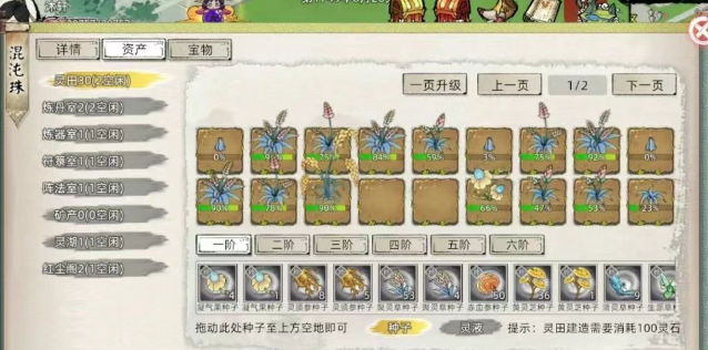 修仙家族模拟器2：家族传承系统详解！(图2)