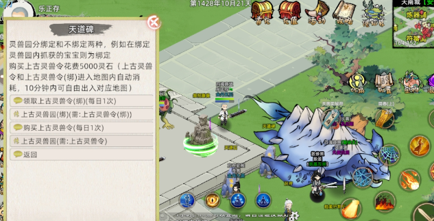 《修仙家族模拟器2》：灵宠如何获取！(图2)