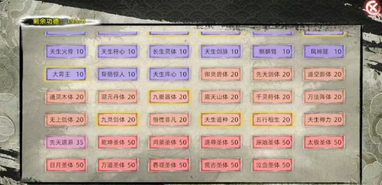 《修仙家族模拟器2》：新手小白轻松上手攻略分享！(图2)