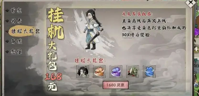 修仙家族模拟器2：从零开始打造顶级宗门！(图2)