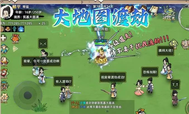 《修仙家族模拟器2》：制霸修仙路的丹药攻略！(图2)