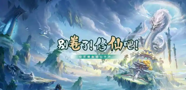 《修仙家族模拟器2》：打造最强修真家族！