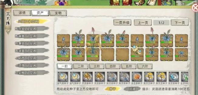 《修仙家族模拟器2》：打造最强修真家族！(图3)