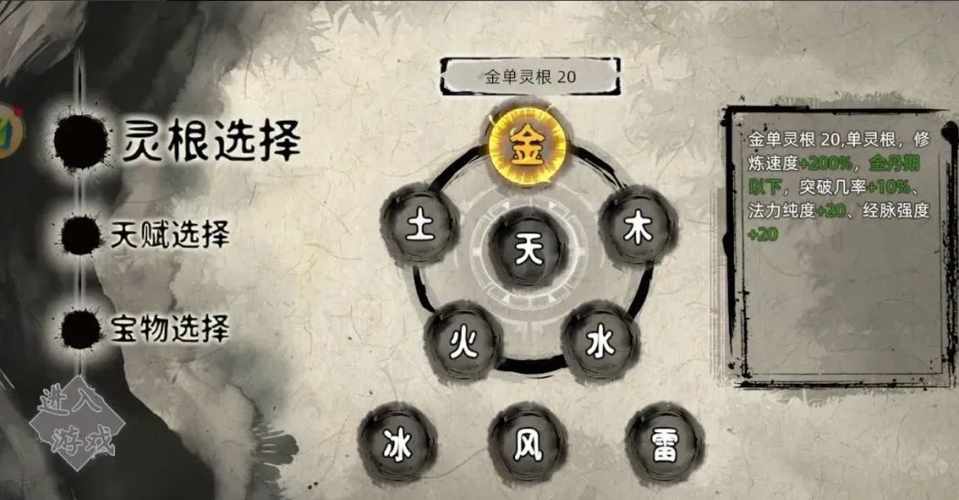 《修仙家族模拟器2》：打造最强修真家族！(图2)