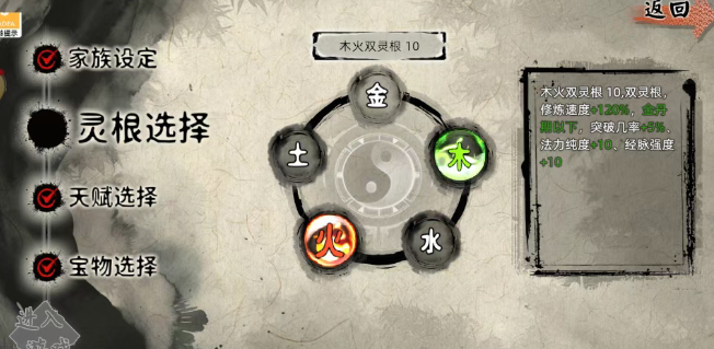 《修仙家族模拟器2》：制霸修仙路的丹药攻略！(图2)