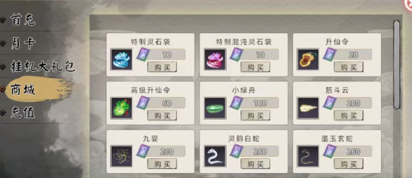 《修仙家族模拟器2》：轮回重生与弟子培养的综合攻略！(图2)