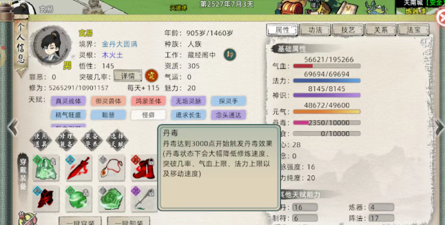 《修仙家族模拟器2》：前期玩法基本流程推荐！