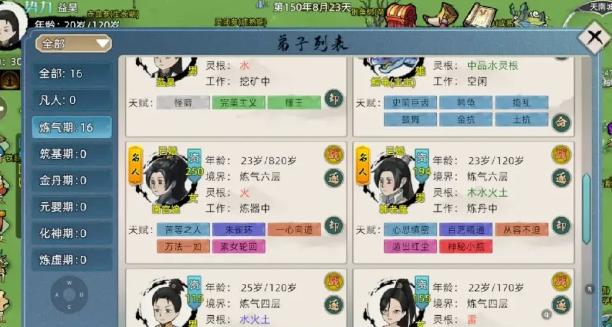 《修仙家族模拟器2》：打造最强修仙家族的秘籍！(图2)