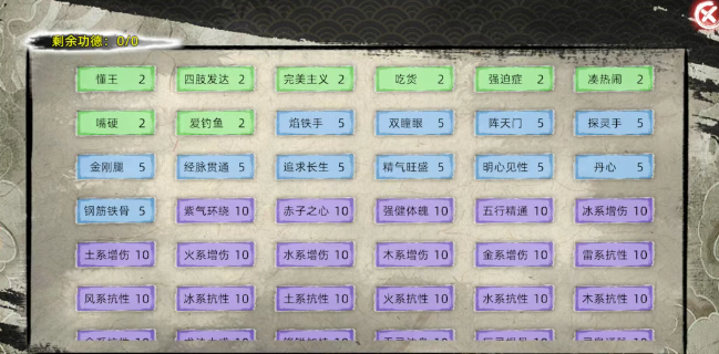 《修仙家族模拟器2》：如何培育顶级修仙苗子！