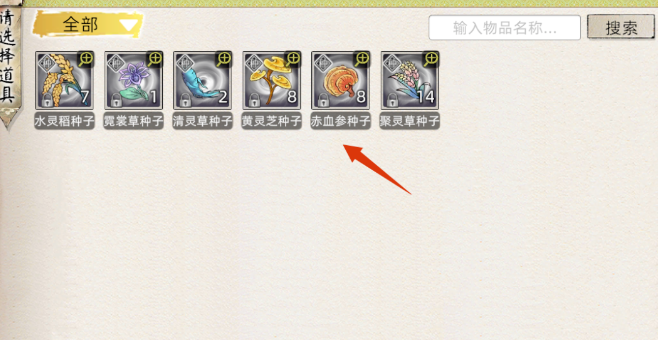 《修仙家族模拟器2》：打造家族灵植帝国！(图2)
