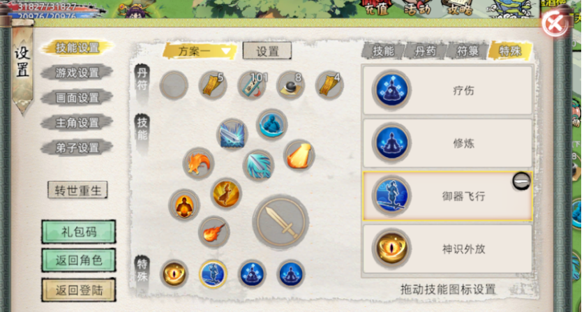 《修仙家族模拟器2》：新手必学的四大实用技能！