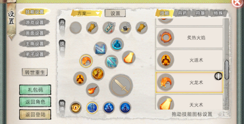 《修仙家族模拟器2》：新手必学的四大实用技能！(图2)