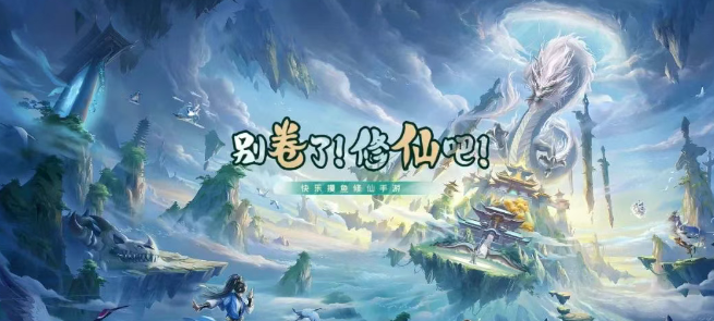《修仙家族模拟器2》：主修功法大盘点！