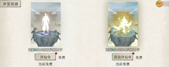 《修仙家族模拟器2》：创建最强的修仙家族！(图1)
