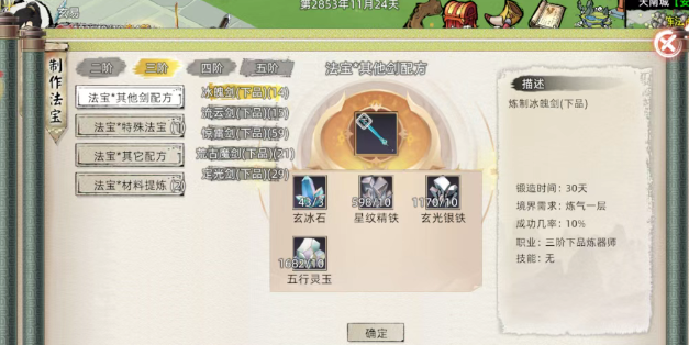 《修仙家族模拟器2》：提升战力的主要来源！(图2)