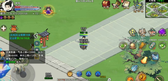 《修仙家族模拟器2》：新手必看教程！筑基游玩篇(图2)