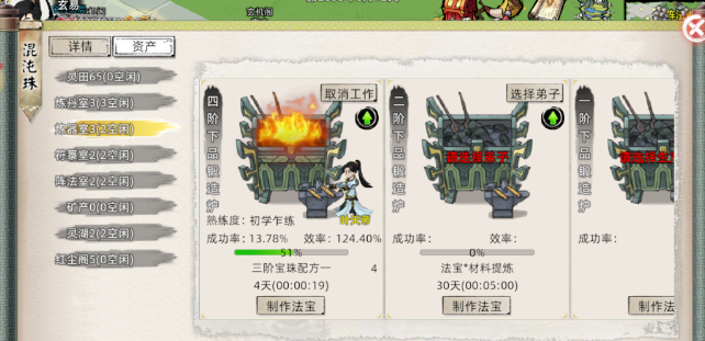 《修仙家族模拟器2》：提升战力的主要来源！(图1)