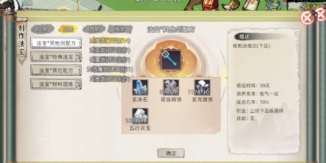 《修仙家族模拟器2》：提升战力的主要来源！(图2)
