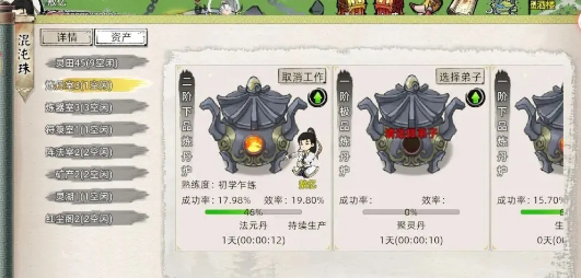 《修仙家族模拟器2》：不同生产工具之间的差异！(图2)
