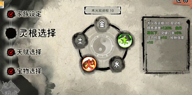 《修仙家族模拟器2》：让你修仙之路不再迷茫！(图2)
