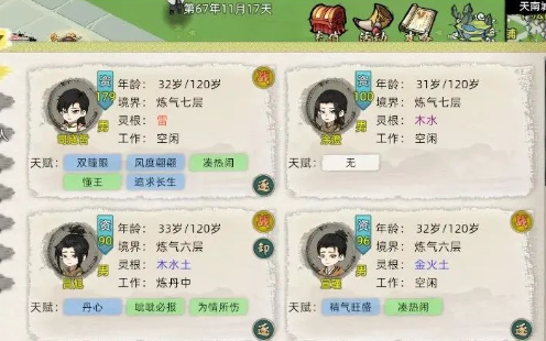 《修仙家族模拟器2》：轮回重生与弟子培养的综合攻略！(图1)
