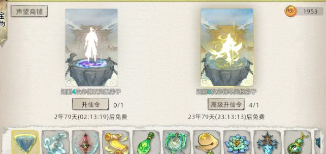 《修仙家族模拟器2》：家族兴衰凭君掌，飞升大道共逐光！(图2)