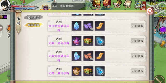 《修仙家族模拟器2》：心魔劫 + 雷劫保姆级指南！(图2)