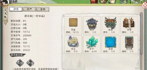 《修仙家族模拟器2》：日挖百万灵石，凡人逆袭成仙门首富！(图2)