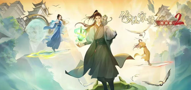 《修仙家族模拟器2》：家族崛起秘籍！