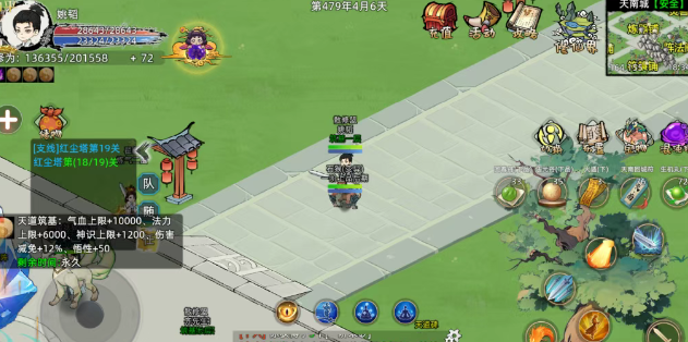《修仙家族模拟器2》：家族崛起秘籍！(图2)