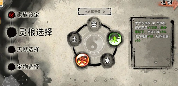 《修仙家族模拟器2》：从零开始的修仙手游推荐！