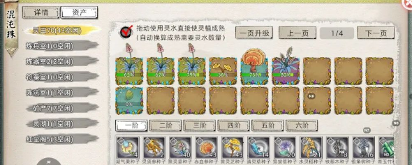 《修仙家族模拟器2》：从零开始的修仙手游推荐！(图2)
